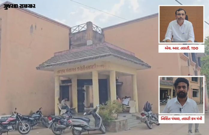 નસવાડીમાં તલાટી અને TDO સામસામે: તલાટી પ્રમુખની બદલીથી વિવાદ, લાંચના આક્ષેપોથી રાજકારણ ગરમાયું