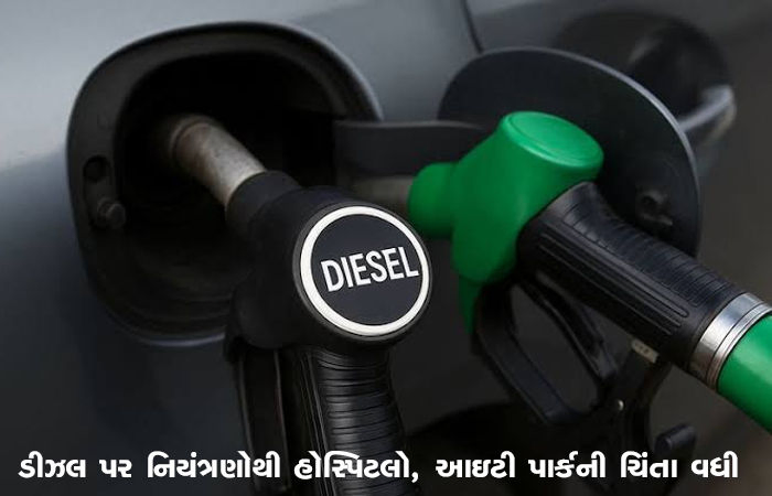 ડીઝલ પર નિયંત્રણોથી હોસ્પિટલો, આઇટી પાર્કની ચિંતા વધી