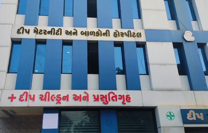 ગોધરાની દીપ મેટરનિટી હોસ્પિટલમાં માનવ તસ્કરીનું કૌભાંડ, 8 લોકો સામે ફરિયાદ