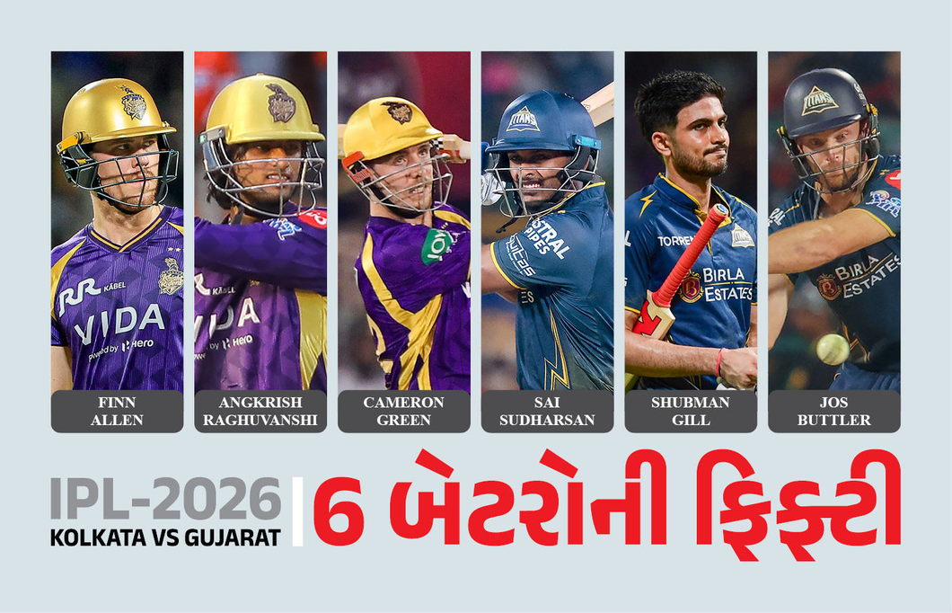 IPL 2026 : કોલકાતાનો ગુજરાત સામે વિજય, એલન-રઘુવંશીની તોફાની બેટિંગ, ગીલ-બટલરની મહેનત એળે ગઈ