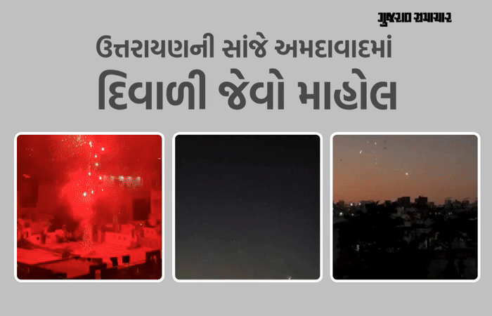 ઉત્તરાયણની સાંજનો આહલાદક નજારો: અમદાવાદીઓએ ધાબા પર કરી આતશબાજી, દિવાળી જેવો માહોલ સર્જાયો