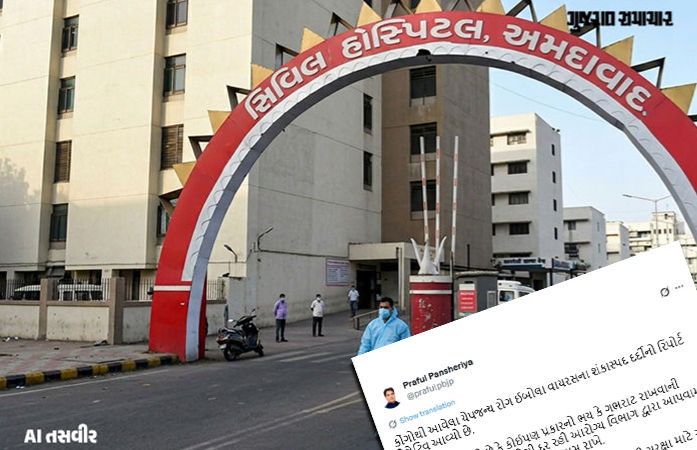અમદાવાદ સિવિલમાં દાખલ કૉંગોથી આવેલા ઈબોલાના શંકાસ્પદ દર્દીનો રિપોર્ટ નેગેટિવ, તંત્રને હાશકારો