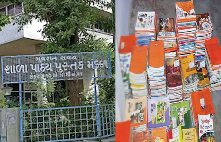 New 14 textbooks for classes 1 to 8 and 12 to be prepared by Gujarat board