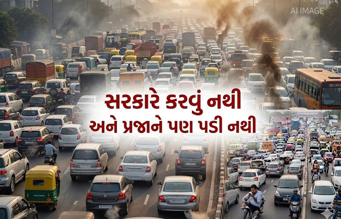ભારતીયો દર વર્ષે માત્ર ટ્રાફિકમાં 3.50 લાખ કરોડના પેટ્રોલ-ડીઝલનો ધુમાડો કરે છે!
