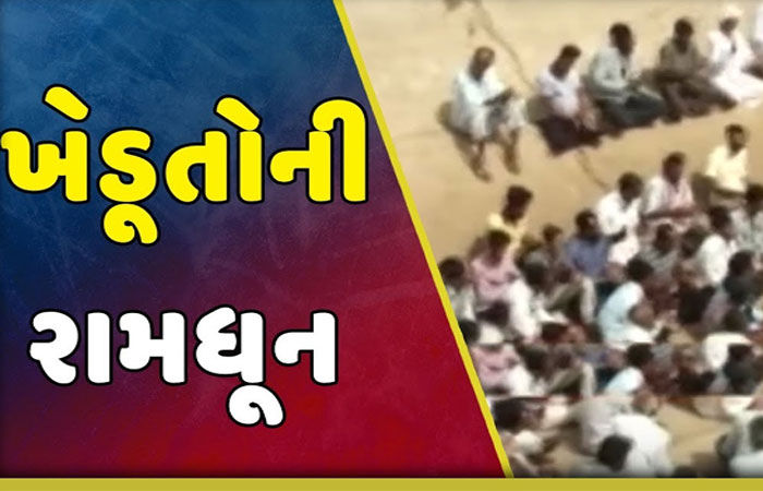 ભાદર-1 સિંચાઈનું પાણી ન મળતાં ખેડૂતોએ કેનાલમાં રામધૂન બોલાવી