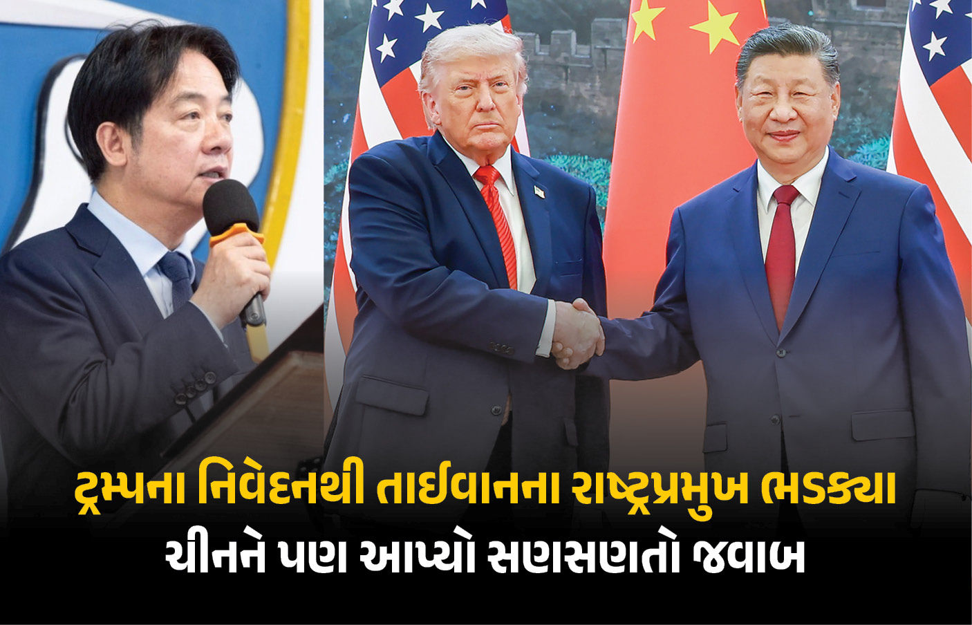 અમે ગુલામ નથી, અમારું ભવિષ્ય અમે નક્કી કરીશું: ચીન-અમેરિકાને તાઈવાનનો સણસણતો જવાબ