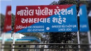 નારોલમાં પતિ-પત્નીના કરંટથી મોતમાં કોર્પોરેશનના પાંચ કર્મચારી સામે ફરિયાદ