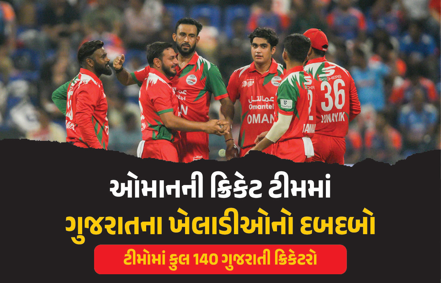 ઓમાનની ક્રિકેટ ટીમમાં ગુજરાતીઓનો દબદબો! એક ખેલાડી તો વર્ષો પહેલા હાર્દિક પંડ્યા સાથે રમતો
