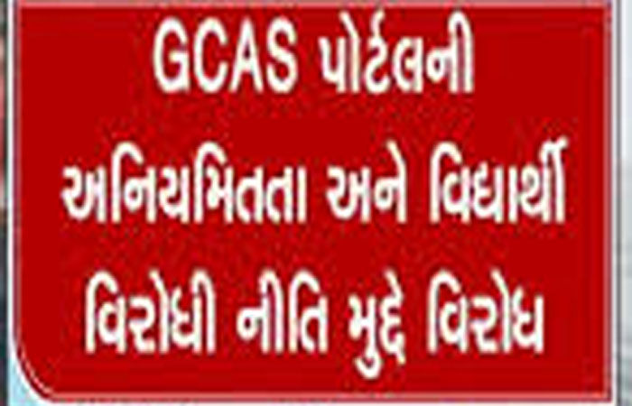 જૂનાગઢમાં જિકાસ પોર્ટલના વિરોધમાં ભાજપની જ વિદ્યાર્થી પાંખનો વિરોધ