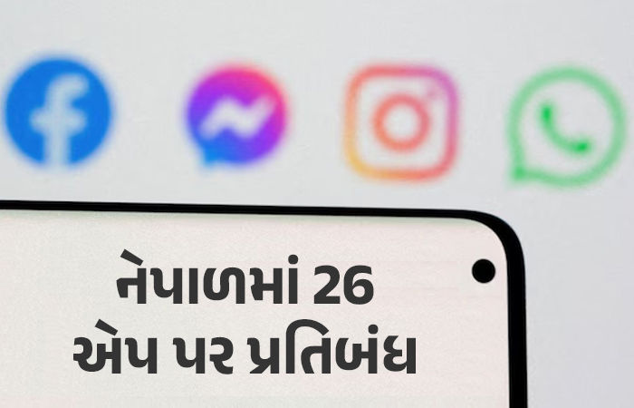 ભારતના પડોશી દેશમાં ફેસબુક, ઇન્સ્ટાગ્રામ, વોટ્સએપ અને યૂટ્યુબ સહિતના 26 સોશિયલ મીડિયા પર પ્રતિબંધ