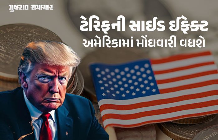 ટ્રમ્પના ટેરિફ બોમ્બથી ભારત કરતા વધુ નુકસાન અમેરિકાને, યેલ યુનિવર્સિટી અને SBIના રિપોર્ટમાં ઘટસ્ફોટ