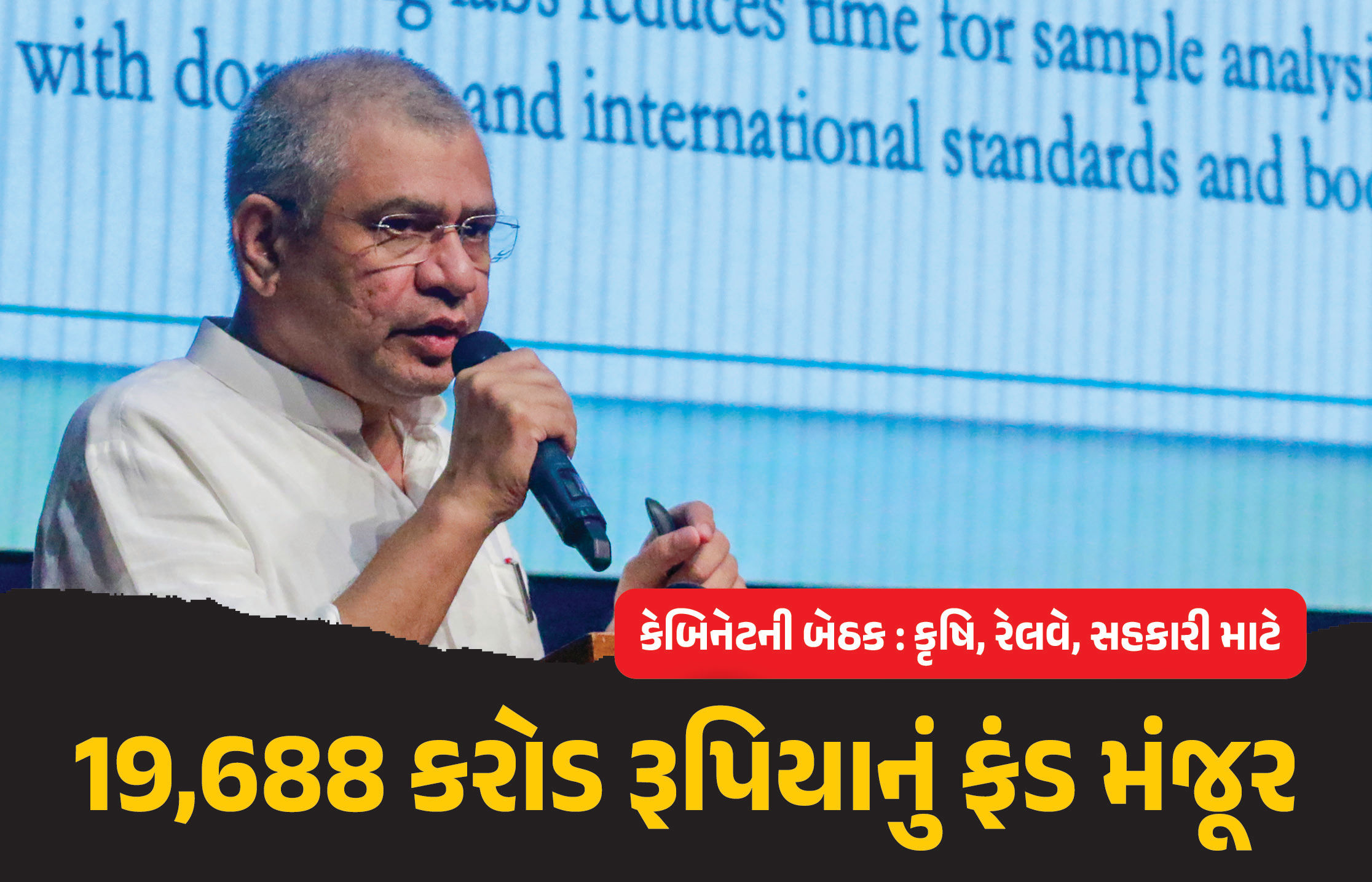 મોદી કેબિનેટના 6 મોટા નિર્ણય: કૃષિ, રેલવે, સહકારી સહિત અનેક સેક્ટર માટેના ફંડને મંજૂરી