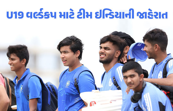 વર્લ્ડ કપ અને સાઉથ આફ્રિકા પ્રવાસ માટે U19 ટીમની જાહેરાત, વૈભવ સૂર્યવંશી કેપ્ટન, ગુજરાતના 4 ખેલાડીને સ્થાન