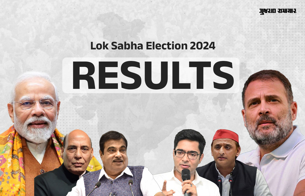 Lok Sabha Election 2024 results: Results out on all seats, NDA secures third term