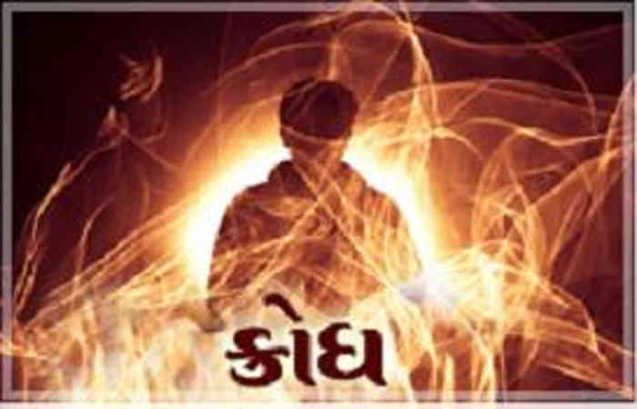 ક્રોધ એ ક્ષણજીવી છે, પરંતુ તેનાં પરિણામો ચિરંજીવી કેમ હોય છે?