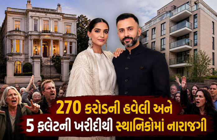 લંડનના પોશ વિસ્તારમાં સોનમ કપૂર અને આનંદ આહુજા સામે વિરોધ, જાણો અબજોપતિ કપલ સામે પાડોશીઓ કેમ છે ગુસ્સે