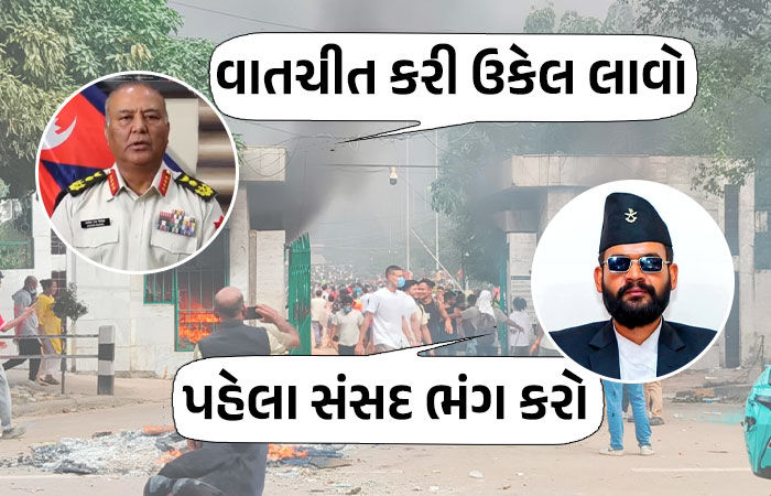 નેપાળમાં વિસ્ફોટક સ્થિતિ વચ્ચે સેનાએ વાતચીત માટે કરી હાકલ, બાલેન શાહે શરત મૂકી