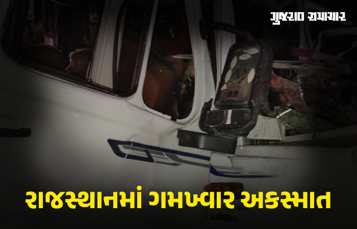 VIDEO : રાજસ્થાનમાં ભયાનક અકસ્માત, મુસાફરો સવાર મીની બસ ટ્રકમાં ઘૂસી જતાં 15 મોત