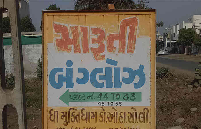 કબૂતરબાજોનું કારસ્તાનઃ કલોલમાં રૂપિયા 1.10 કરોડની ડીલમાં એજન્ટ્સે ઘરમાં ઘૂસીને કર્યું ફાયરિંગ