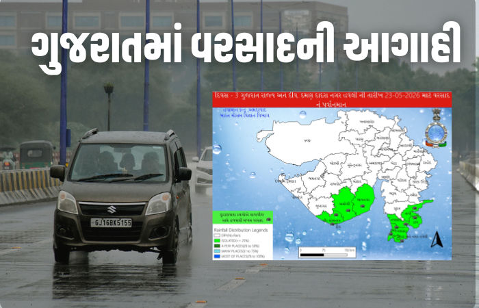 કાળઝાળ ગરમી વચ્ચે મેઘરાજાની એન્ટ્રી! ગુજરાતના આ જિલ્લામાં બે દિવસ વરસાદની આગાહી