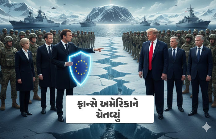 ગ્રીનલેન્ડ મુદ્દે ફ્રાન્સની અમેરિકાને ચેતવણી, 'ગરબડ ન કરો, નહીંતર નવી દુનિયા બની જશે!’