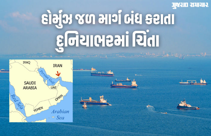 Explainer: ઈરાને હોર્મુઝ ખાડીનો માર્ગ બંધ કરાવ્યો, ફ્યૂલના ભાવ વધશે તો ભારત સહિતના દેશોમાં મોંઘવારી માઝા મૂકશે