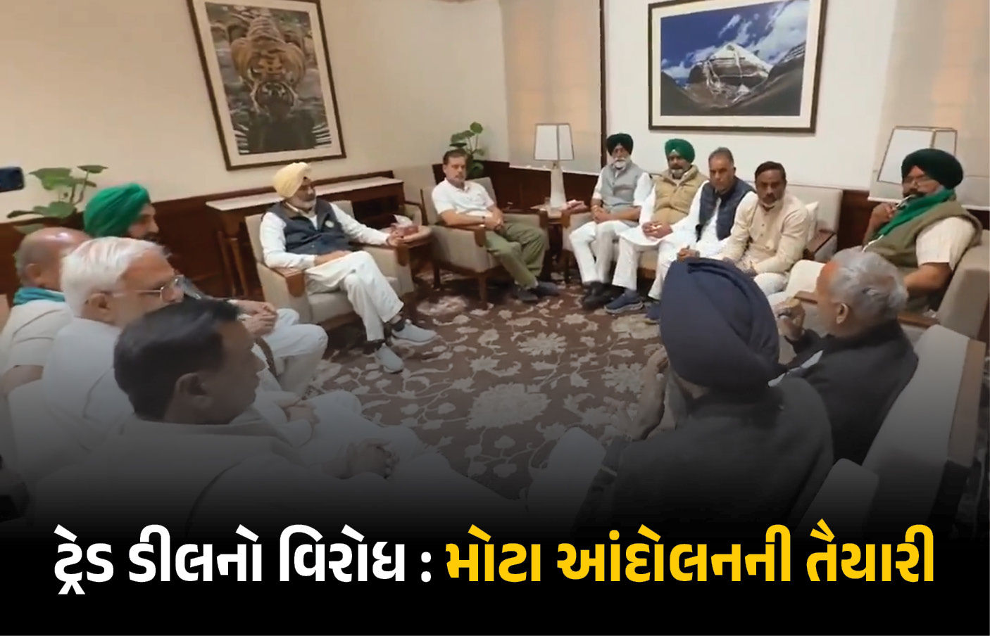 રાહુલ ગાંધી અમેરિકા સાથે થયેલી ટ્રેડ ડીલના વિરોધમાં કરશે મોટું આંદોલન? ખેડૂત સંઘના નેતા સાથે કરી અચાનક મુલાકાત