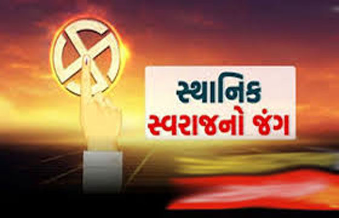 સ્વરાજ્યના રાજ માટે 1118 ઉમેદવાર વચ્ચે જંગ, 17.31 લાખ મતદારોનું આજે મહાપર્વ
