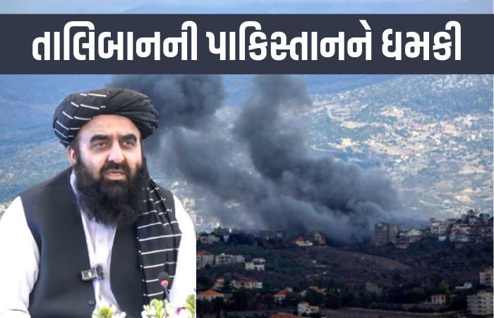 શાંતિ ના જોઈતી હોય તો બીજા ઘણાં રસ્તા છે, અફઘાની વિદેશ મંત્રીની ભારતથી પાકિસ્તાનને ચેતવણી