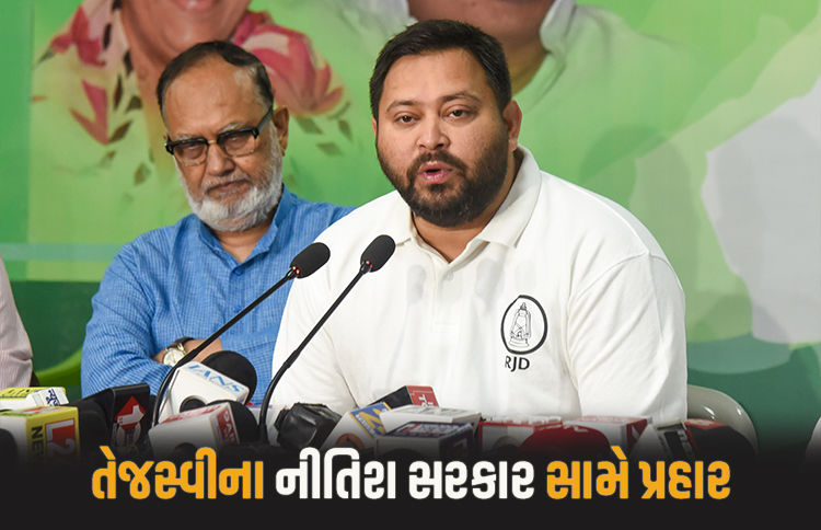 'દરેક પરિવારના એક સભ્યને સરકારી નોકરી આપીશું', બિહાર ચૂંટણી વચ્ચે તેજસ્વી યાદવની જાહેરાત