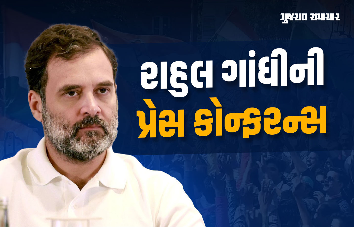 હરિયાણામાં વોટ ચોરી કરીને સરકાર રચી, 25 લાખ ફેક વોટર્સ, હવે બિહારનો વારો: રાહુલ ગાંધી