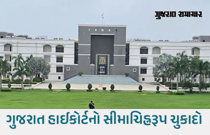 MBBS ગ્રેજ્યુએટને ફોર્મમાં ભૂલનું કારણ આપીને નીટ-પીજી પ્રવેશમાં ગેરલાયક ના ઠેરવી શકાય: ગુજરાત હાઈકોર્ટ