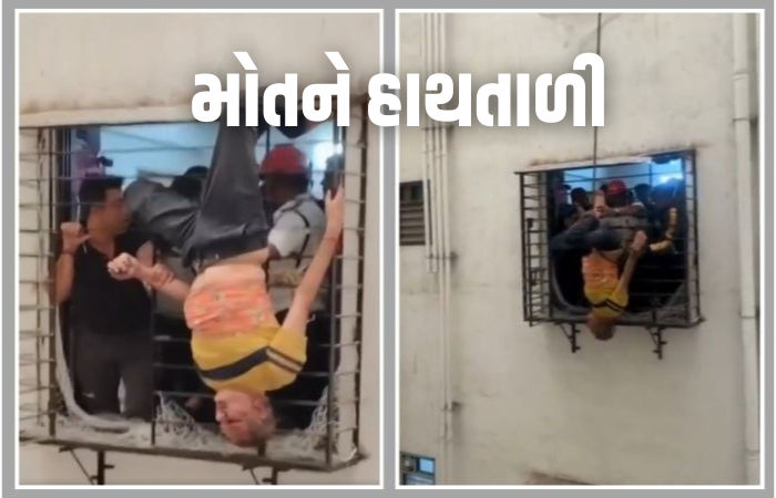 10મા માળેથી પટકાયા અને 8મા માળે ઊંધા માથે ફસાયા, સુરતમાં એક કલાકની જહેમત બાદ વૃદ્ધનું રેસ્ક્યૂ