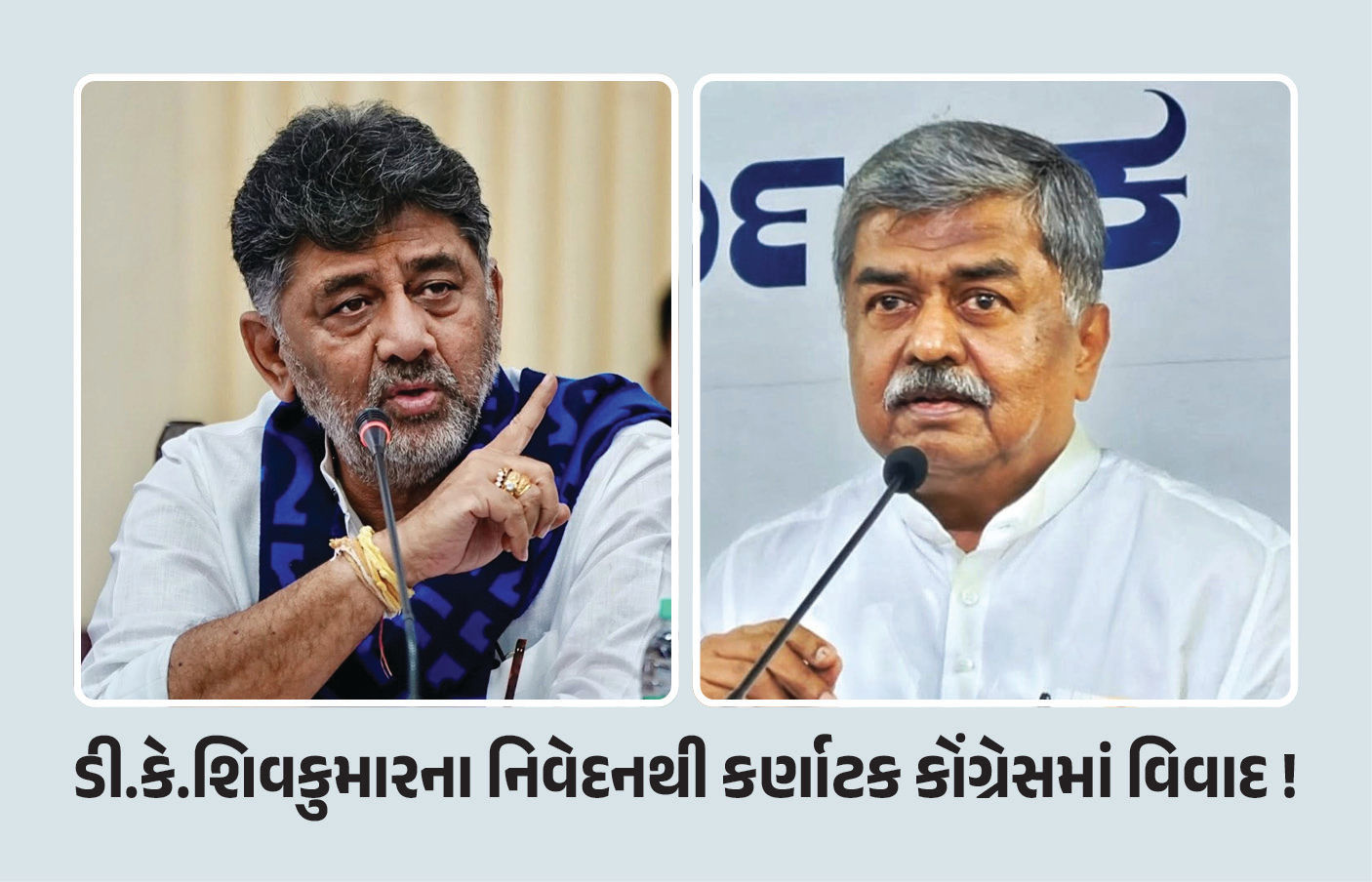 ‘I.N.D.I.A. ગઠબંધનના નેતાઓને દુઃખ પહોંચ્યું હોય તો હું માફી માગવા તૈયાર છું’ RSSની પ્રાર્થના મુદ્દે ડી.કે.શિવકુમારનું નિવેદન