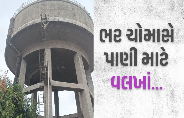 અમદાવાદમાં સારંગપુરની જર્જરિત ટાંકી બંધ, 60000 નગરજનોને ટેન્કરથી પાણી આપવાનો વારો