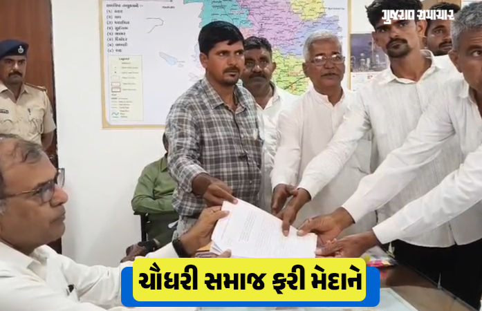 વાવ થરાદ: ઉંણ ગામ ઘર્ષણ કેસમાં ચૌધરી સમાજે કલેકટરને આવેદન પત્ર પાઠવી રોષ ઠાલવ્યો, કરી ચાર માગ