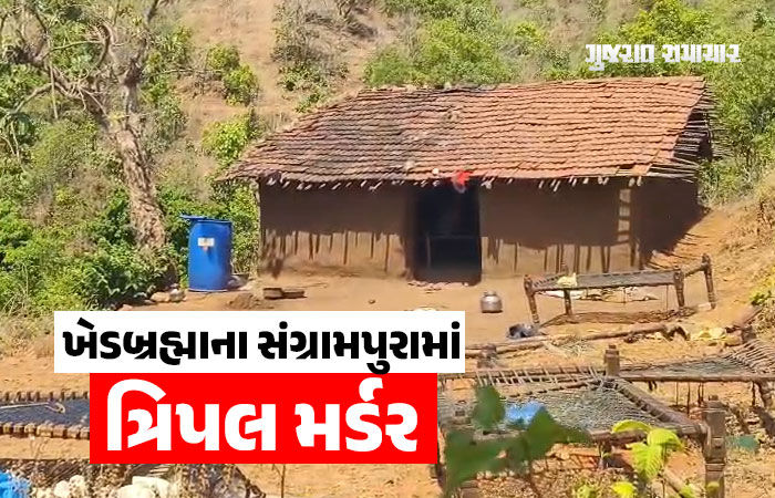 ખેડબ્રહ્માના સંગ્રામપુરામાં ત્રિપલ મર્ડર: પરિવારોના મોભીએ જ પત્ની, માતા અને પુત્રની કરી હત્યા