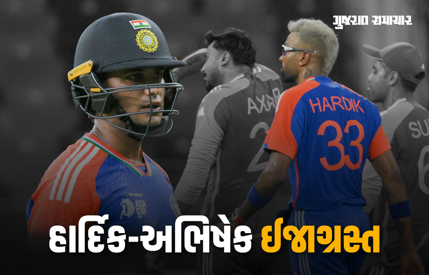 Asia Cup 2025: પાકિસ્તાન સામે ફાઈનલ પહેલા ટીમ ઈન્ડિયાને ઝટકો, બે સ્ટાર ખેલાડી ઈન્જર્ડ
