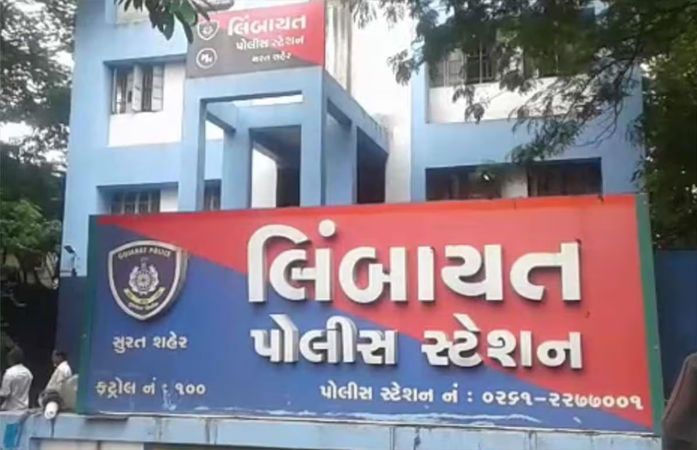 સુરતમાં ફરિયાદ કરવા આવેલા યુવકે લિંબાયત પોલીસ સ્ટેશનના ત્રીજા માળેથી ઝંપલાવી આત્મહત્યા કરી