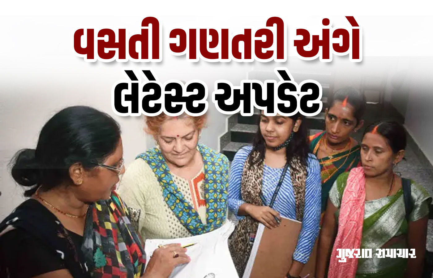 ભારતનો સત્તાવાર શહેરી નક્શો બદલાશે! વસતી ગણતરી અંગે કેન્દ્રના નવા સર્ક્યુલરથી અટકળ