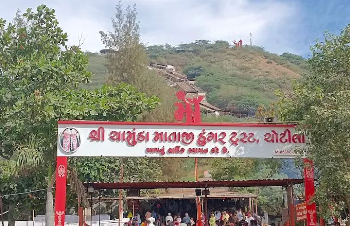 ચોટીલા: 30મી ડિસેમ્બરે ડુંગર પર યાત્રાળુઓ માટે 4 કલાક 'પ્રવેશબંધી', રાજ્યકક્ષાની સ્પર્ધાને લઈ લેવાયો નિર્ણય