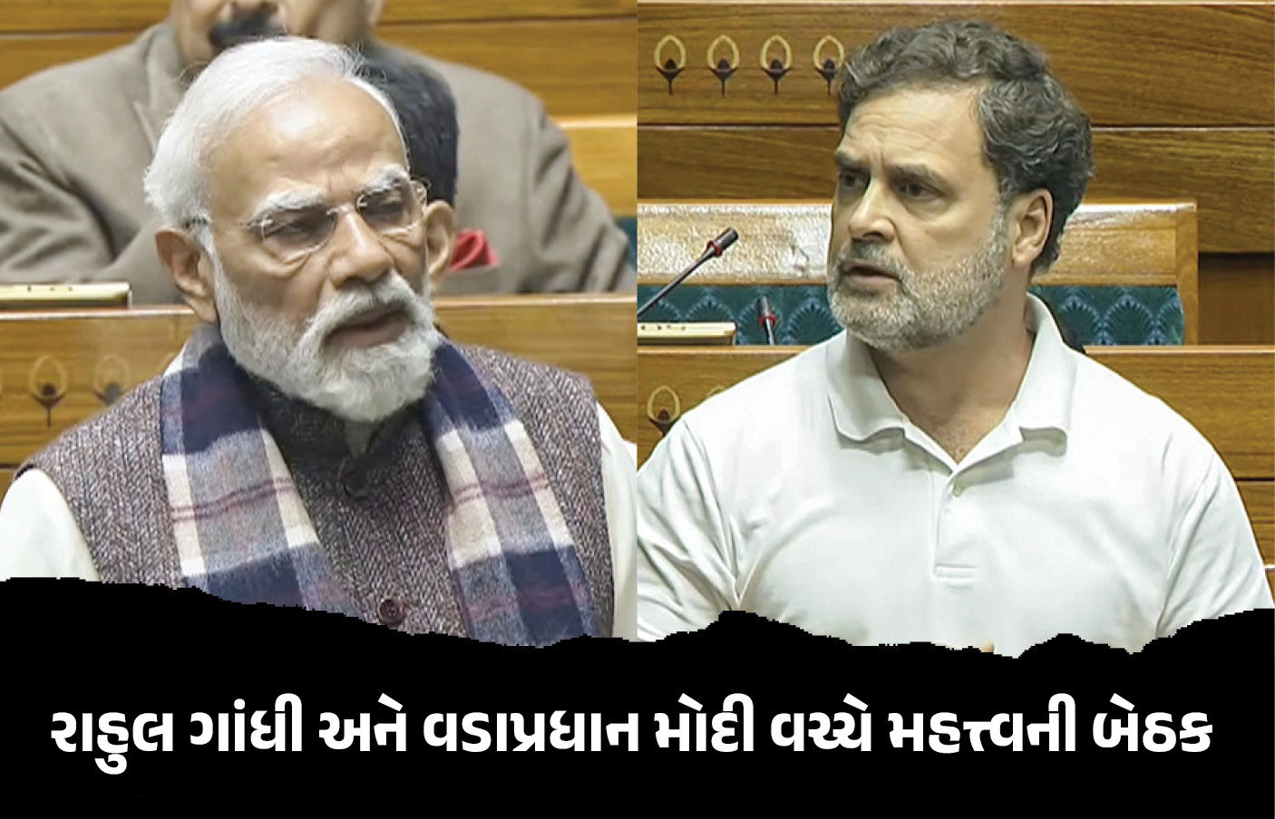 PM મોદી, ગૃહમંત્રી અને રાહુલ ગાંધી વચ્ચે 2 કલાક ચાલી બેઠક, મુખ્ય માહિતી કમિશનરની નિયુક્તિ મુદ્દે થઈ ચર્ચા