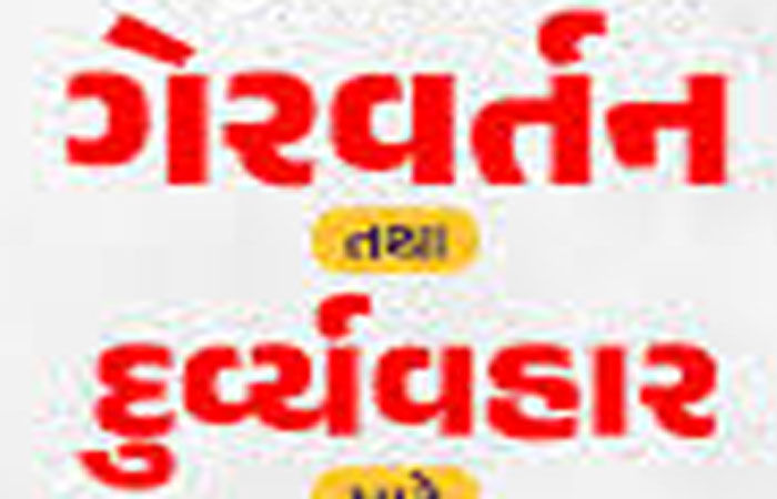 મારી બંને માસી મોબાઇલમાં અશ્લીલ ફોટા બતાવી : અશ્લીલ હરકતો કરતી