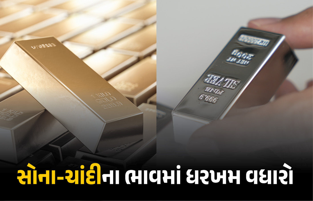ઈરાન સંકટ વચ્ચે ચાંદીના ભાવમાં ધરખમ વધારો, ચાંદીની કિંમતો પણ ઉછળી, જાણો લેટેસ્ટ ભાવ