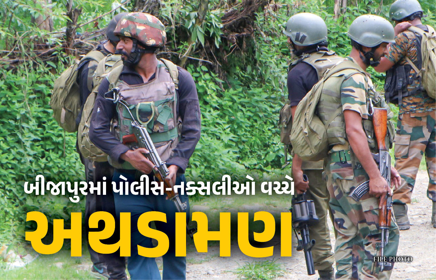 દંતેવાડા-બીજાપુર બોર્ડર પર જંગલમાં સેનાનું મોટું ઓપરેશન : 12 નક્સલી ઠાર, 3 જવાનો શહીદ