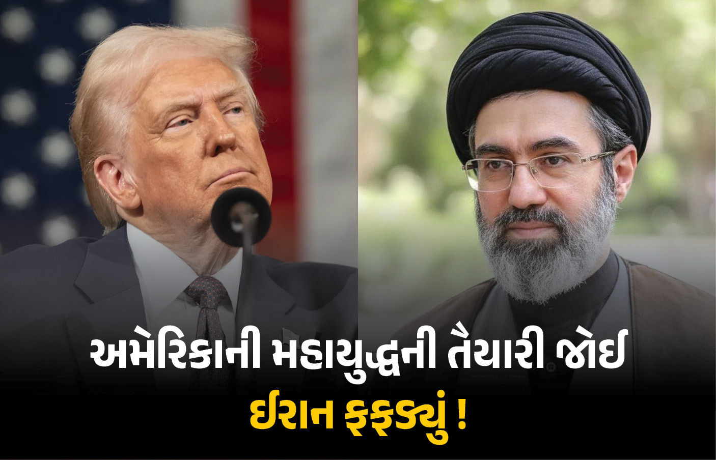 ઈરાનના સૂર બદલાયા? તેલ અવિવમાં યુદ્ધ વિમાનો ઉતરતા જ કહ્યું- અમે યુદ્ધ સમાપ્ત કરવા માંગીએ છીએ