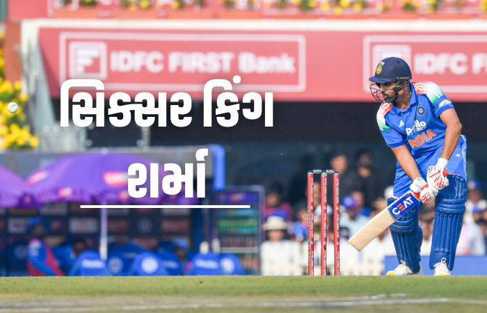 IND vs SA: વનડેમાં સૌથી વધુ છગ્ગા ફટકારનારો ખેલાડી બન્યો રોહિત શર્મા, આફ્રિદીનો વર્લ્ડરેકોર્ડ તોડ્યો
