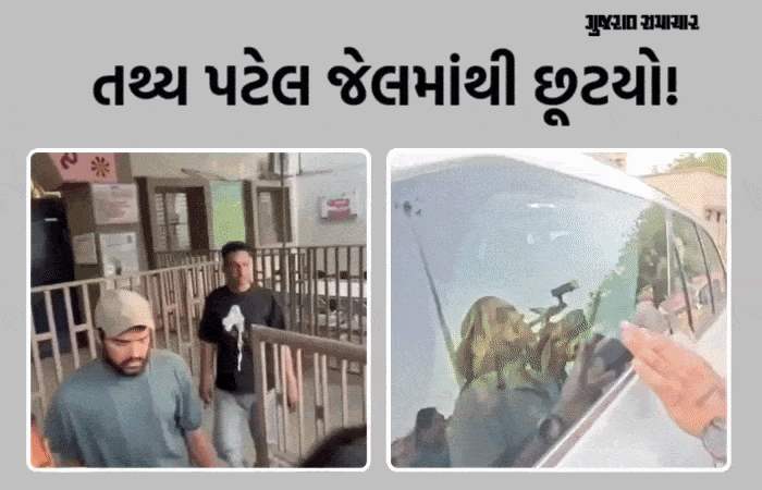 ઈસ્કોન બ્રિજ અકસ્માત કેસ: જામીન મળ્યા બાદ તથ્ય પટેલ આજે જેલમાંથી બહાર આવ્યો, સવાલો પૂછતાં મૌન સેવ્યું