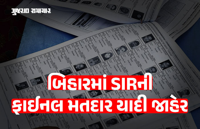 બિહારમાં SIR પ્રક્રિયા પછી ફાઇનલ મતદાર યાદી જાહેર, પટણામાં 1.63 લાખ મતદાર વધ્યા