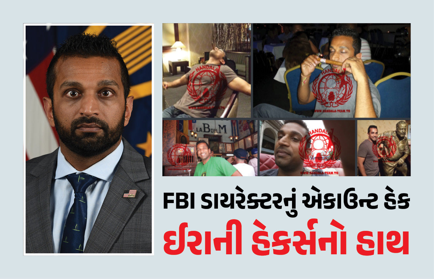 અમેરિકામાં ખળભળાટ : FBI ડાયરેક્ટર કાશ પટેલનું પર્સનલ ઈમેલ એકાઉન્ટ હેક, ઈરાની હેકર્સનો હાથ